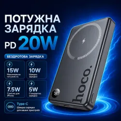 Повербанк HOCO MagSafe 10000 mAh с беспроводной зарядкой 15 Вт и Type-C, картинка 2