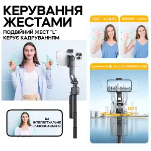 Штатив для телефону ACEFAST E41 176 см — монопод 4 в 1 з AI-відстеженням 360°, картинка 1