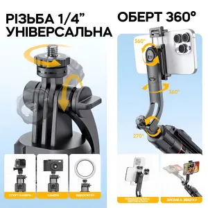 Штатив для телефону ACEFAST E41 176 см — монопод 4 в 1 з AI-відстеженням 360°, картинка 2