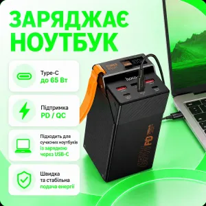 Повербанк для ноутбука і планшета HOCO DB100A 50000 mAh 65W з 5 виходами та швидкою зарядкою, картинка 2