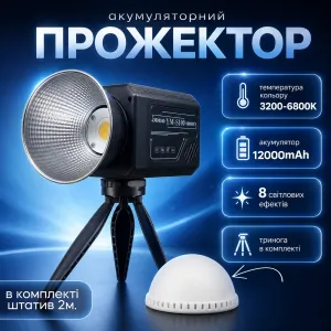 Світло для зйомки YM-S100 — акумуляторний COB-прожектор 12000 mAh зі штативом 2,1 м, картинка 1