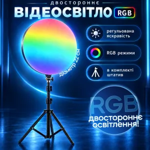 Кругла RGB-лампа для зйомки 22 см із пультом і штативом 2,1 м, картинка 1
