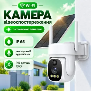 Автономна 4G камера відеоспостереження під SIM-карту із сонячною панеллю, картинка 1