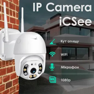 Уличная поворотная IP камера видеонаблюдения WiFi N3 6913 - 2mp ICSee - камера  наружного наблюдения для дома