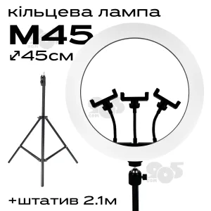 Кольцевая лампа 45 см со штативом на 2м Fill Light М45 - лампа для селфи лампа для тик тока. Студийный свет., картинка 1