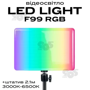 Відеосвітло F99 RGB для фото- та відеознімання зі штативом 2.1 метр постійне світло для фото та відео, картинка 1