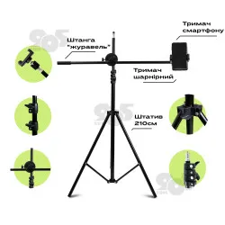 Высокий штатив журавль 2.1 м с держателем для телефона. Штатив для телефона. Напольный штатив., картинка 2
