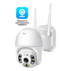 Уличная IP камера видеонаблюдения V380 PRO поворотная 4 МП с удаленным доступом WiFi наружного наблюдения