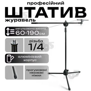 Универсальный штатив журавль стойка 3 в 1 до 190 см для телефона, фотоаппарата, предметной съемки, картинка 1