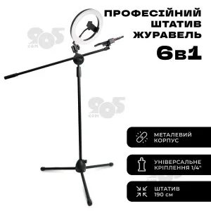 Универсальный штатив журавль 6 в 1 до 190 см с кольцевой лампой 20 см, фотоаппарата, предметной съемки, картинка 1