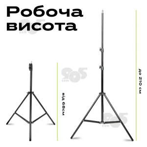 Штатив трипод матовий 2.1 метри з тримачем для телефону для кільцевої лампи, камери, студійна фото стійка, картинка 1