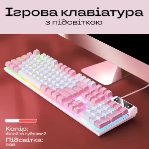 Игровая клавиатура с подсветкой тихая с rgb геймерская клавиатура для пк компа для игр гейминга - Бело-розовая