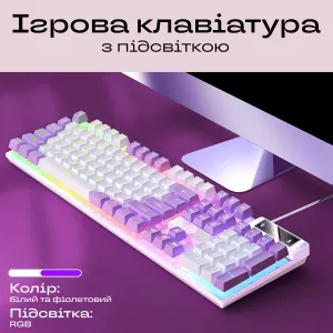 Ігрова клавіатура з підсвічуванням тиха з rgb геймерська клавіатура для пк комп'ютера ігор геймінгу - Біло-фіолетовий