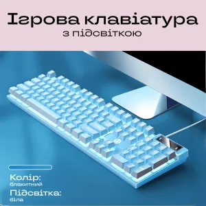 Ігрова клавіатура з білим підсвічуванням тиха геймерська клавіатура для пк компа для ігор геймінгу - Блакитний
