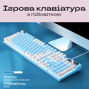 Игровая клавиатура с подсветкой тихая геймерская клавиатура для пк компа для игр гейминга - Голубой с белым