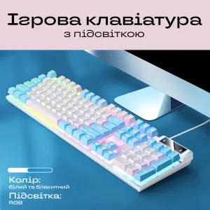 Игровая клавиатура с подсветкой тихая с rgb геймерская клавиатура для пк компа игр гейминга - Бело-голубой