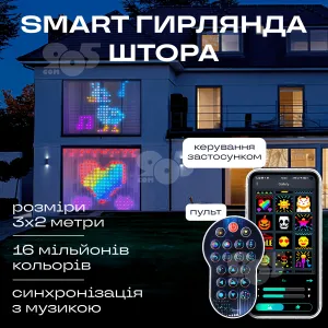 Світлодіодна смарт гірлянда штора 3х2 м SFK-08 LED rgb гірлянда з керуванням зі смартфона на вікно з пультом, картинка 1