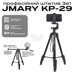 Профессиональный горизонтальный штатив Jmary KP-2209 173 см для телефона камеры фото, Студийная фотостойка, картинка 1