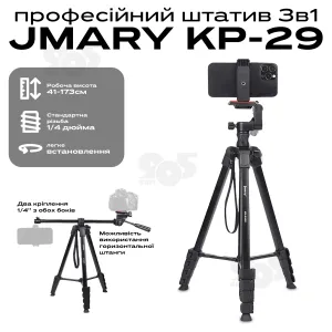 Профессиональный горизонтальный штатив Jmary KP-2209 173 см для телефона камеры фото, Студийная фотостойка, картинка 1