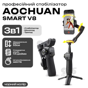 Стабілізатор для телефона AOCHUAN Smart V8 монопод стабілізатор стедікам для телефона селфі палиця - Чорний, картинка 1