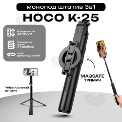 Монопод штатив Hoco K25 150 см с блютуз пультом селфи палка bluetooth кнопка стойка палка для селфи видео, картинка 1
