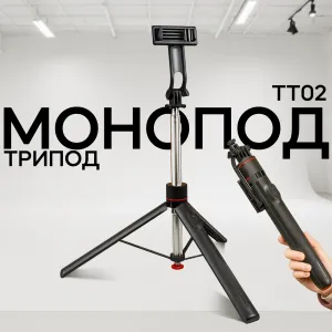 Монопод трипод TT02 175 см для телефона смартфона с блютузом пультом и удобной кнопкой раскрытия, картинка 1