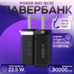 Повербанк PowerWay QC30 30000 mAh 22.5W powerbank для смартфона планшета кольцевой лампы - Черный, картинка 1