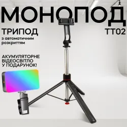 Штатив для телефона 175 см набор блогера с видеосветом RGB монопод с расскрытием ножек, картинка 1