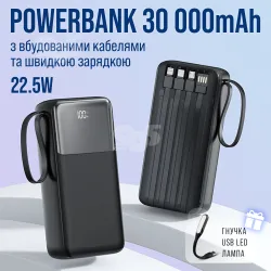 Повербанк Linkage LKP-58 30000 mAh 22,5W Power bank solar повербанк вбудованими кабелями для телефону планшета, картинка 1