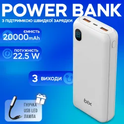 Повербанк Bix PB23 20000 mAh 22.5W Power bank внешний аккумулятор с быстрой зарядкой для телефона - Белый, картинка 1