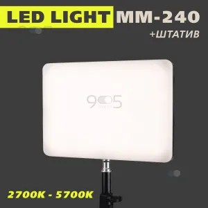 Прямокутна світлодіодна LED лампа для фото, відео MM-240 зі штативом 2 м лампа для лешмейкера візажиста