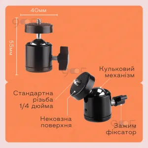 Штатив із тримачем для телефона до 8,5 см і кулястим механізмом 360 градусів, картинка 1