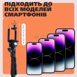 Штатив тринога для телефона з пультом bluetooth Yunteng VCT-1388 смартфона камери фотоапарата gopro блютуз, картинка 1