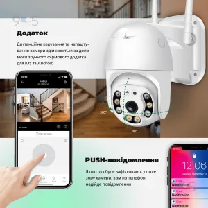 Набор уличная поворотная IP камера видеонаблюдения WiFi - 4 Мп камера вайфай наружного наблюдения для дома, картинка 1