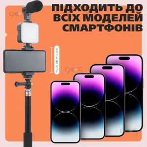 Набір блогера 4в1 AY-49 тринога для телефона з мікрофоном і спалахом штатив трипод для селфі та відео, картинка 1