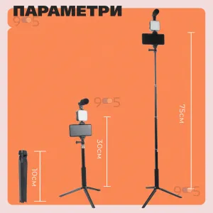 Набір блогера 4в1 AY-49 тринога для телефона з мікрофоном і спалахом штатив трипод для селфі та відео, картинка 2