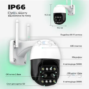 Уличная поворотная IP камера видеонаблюдения CF26-8MP CareCamPro 8mp (4mp+4mp) с зумом 8Х и датчиком движения, картинка 1