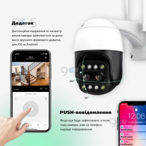 Уличная поворотная IP камера видеонаблюдения CF26-8MP CareCamPro 8mp (4mp+4mp) с зумом 8Х и датчиком движения, картинка 2
