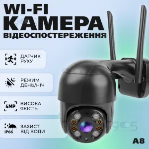Уличная IP-камера Wi-FI А8 4mp камера видеонаблюдения поворотная с удаленным доступом