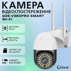 Уличная ip камера видеонаблюдения Q36-V380 Pro Smart wi-fi 4 Мп поворотная с удаленным доступом