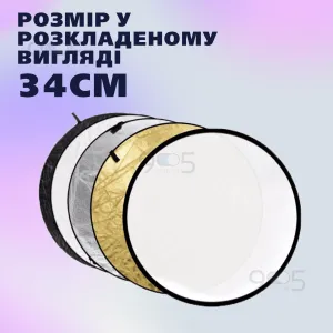 Мини отражатели круглые комплект 5 в 1 рефлекторы и диффузор 34 см с чехлом для фотостудий фотосъёмок, картинка 1