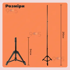 Штатив трипод Veron TS-04 Pro 2 метри з тримачами для телефона камери селфі зйомки, картинка 1