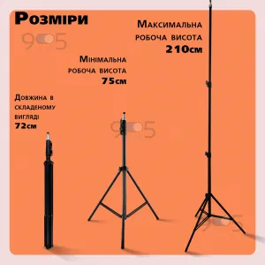 Посилений штатив трипод Linco Zenith 8806 для кільцевої лампи 2.1 метра, камери, студійна фотостійка, картинка 1