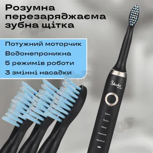 Электрическая зубная щетка Shuke SK-601 с насадками + ирригатор для зубов + УФ стерилизатор держатель зубных щеток + выжиматель для зубной пасты, картинка 1